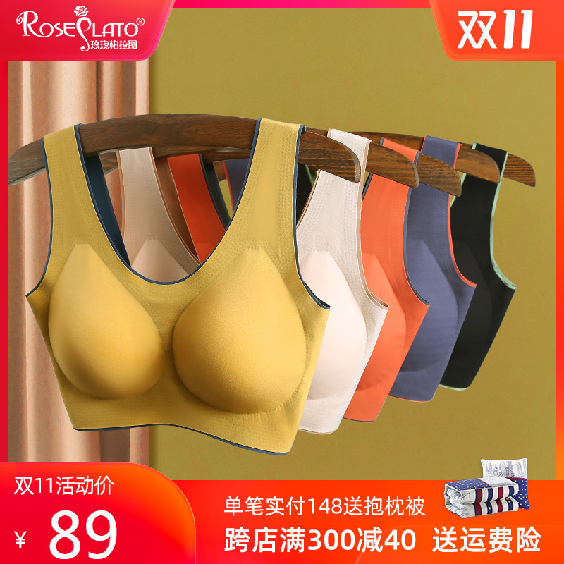 乳胶无痕内衣女小胸罩聚拢无钢圈调整型上托薄款大码运动美背文胸