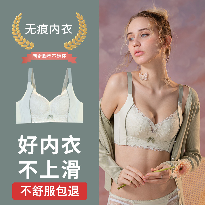 无痕内衣女大胸显小胸聚拢秋冬薄款收副乳防下垂调整文胸非全罩杯