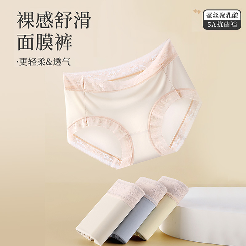 女士内裤无痕透气夏季薄