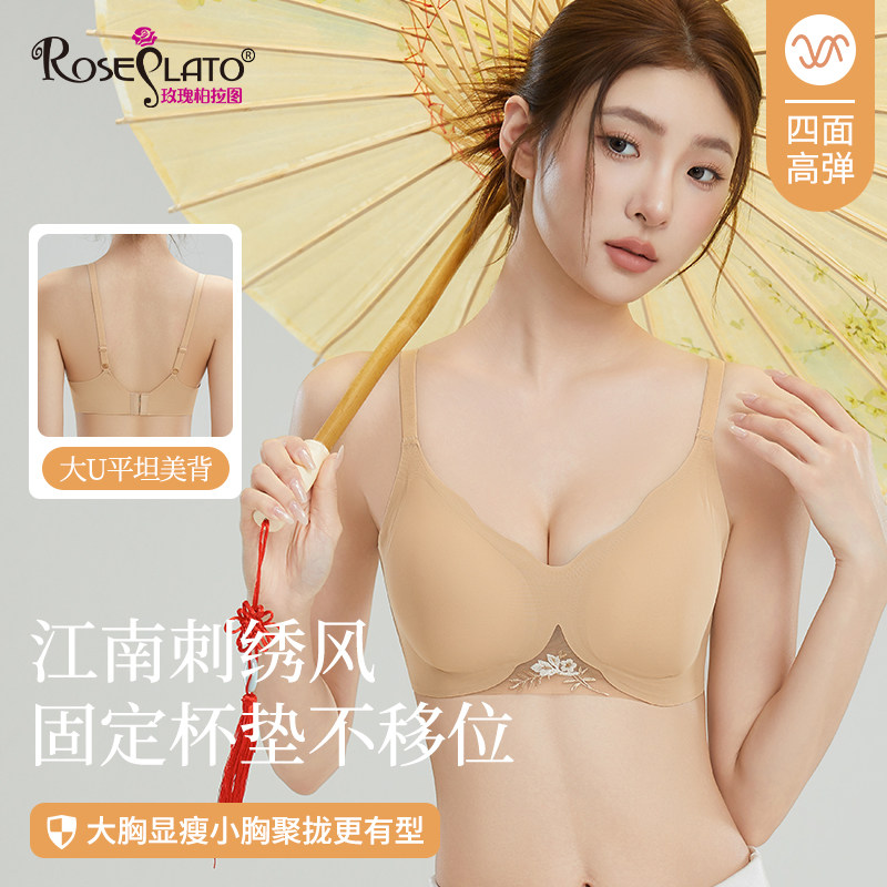 粉底液内衣女士小胸聚拢不空杯新中式刺绣蕾丝无痕隐形薄款文胸罩