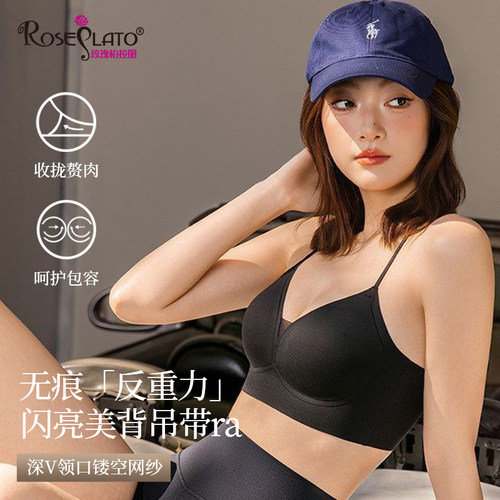 无痕反重力收拢赘肉轻奢感文胸女