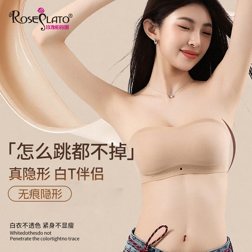 无肩带粉底液内衣女薄款细带抹胸