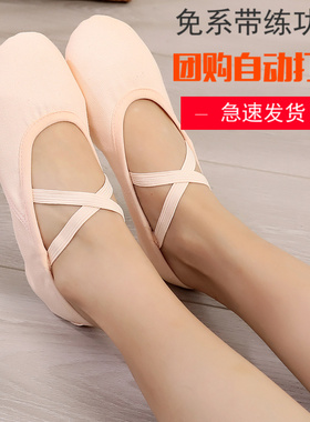 女孩芭蕾舞鞋猫爪练功软底成人瑜伽鞋形体舞蹈肚皮古典儿童舞蹈鞋