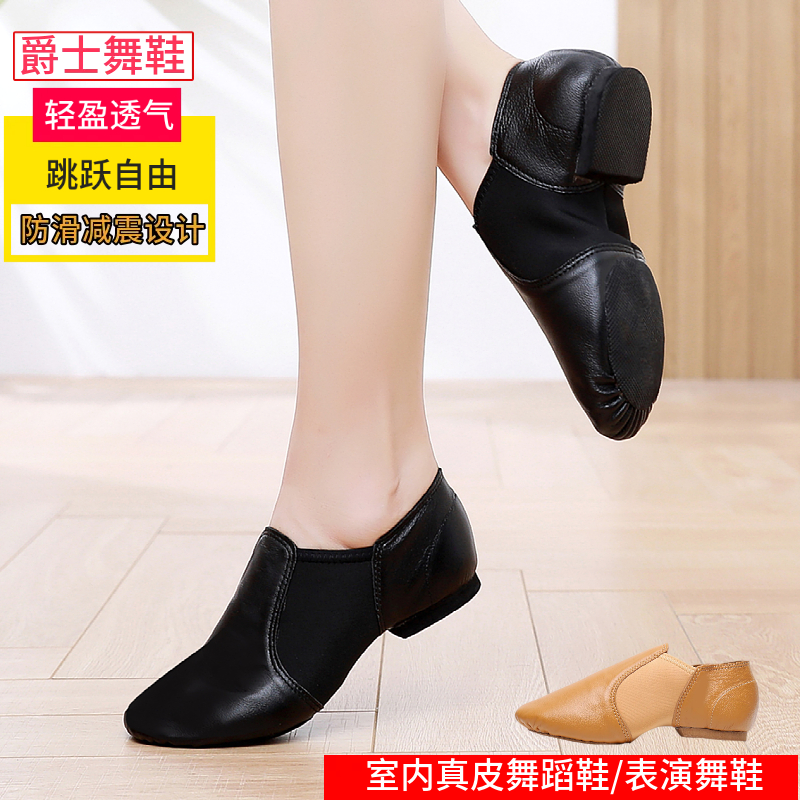 羊皮中国舞瑜伽爵士舞鞋软底跳舞练功室内啦啦健美操舞蹈鞋民族舞