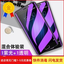 魅族魅蓝e e2抗蓝光e3 x魅蓝玻璃膜2