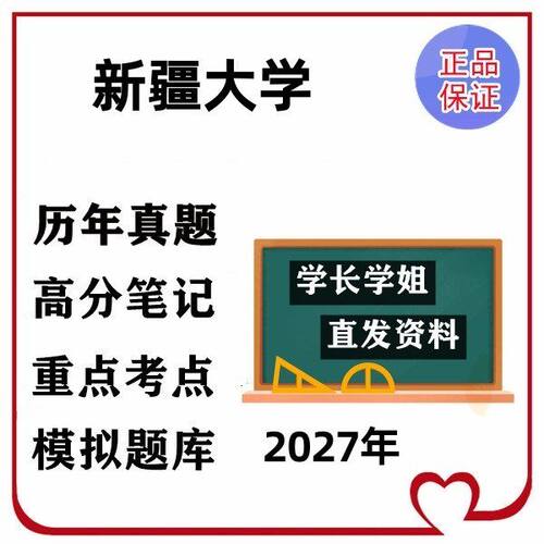 新疆大学397法律硕士专业