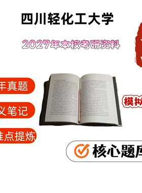 打印四川轻化工大学601数