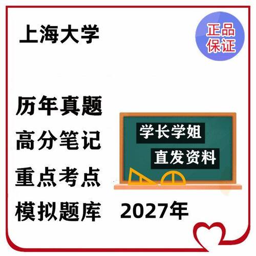打印上海大学331社会工作