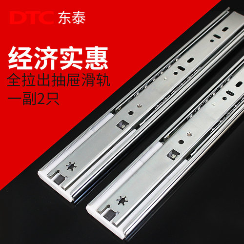东泰DTC五金配件重型573侧装三节轨道缓冲滑道抽屉静音阻尼滑轨