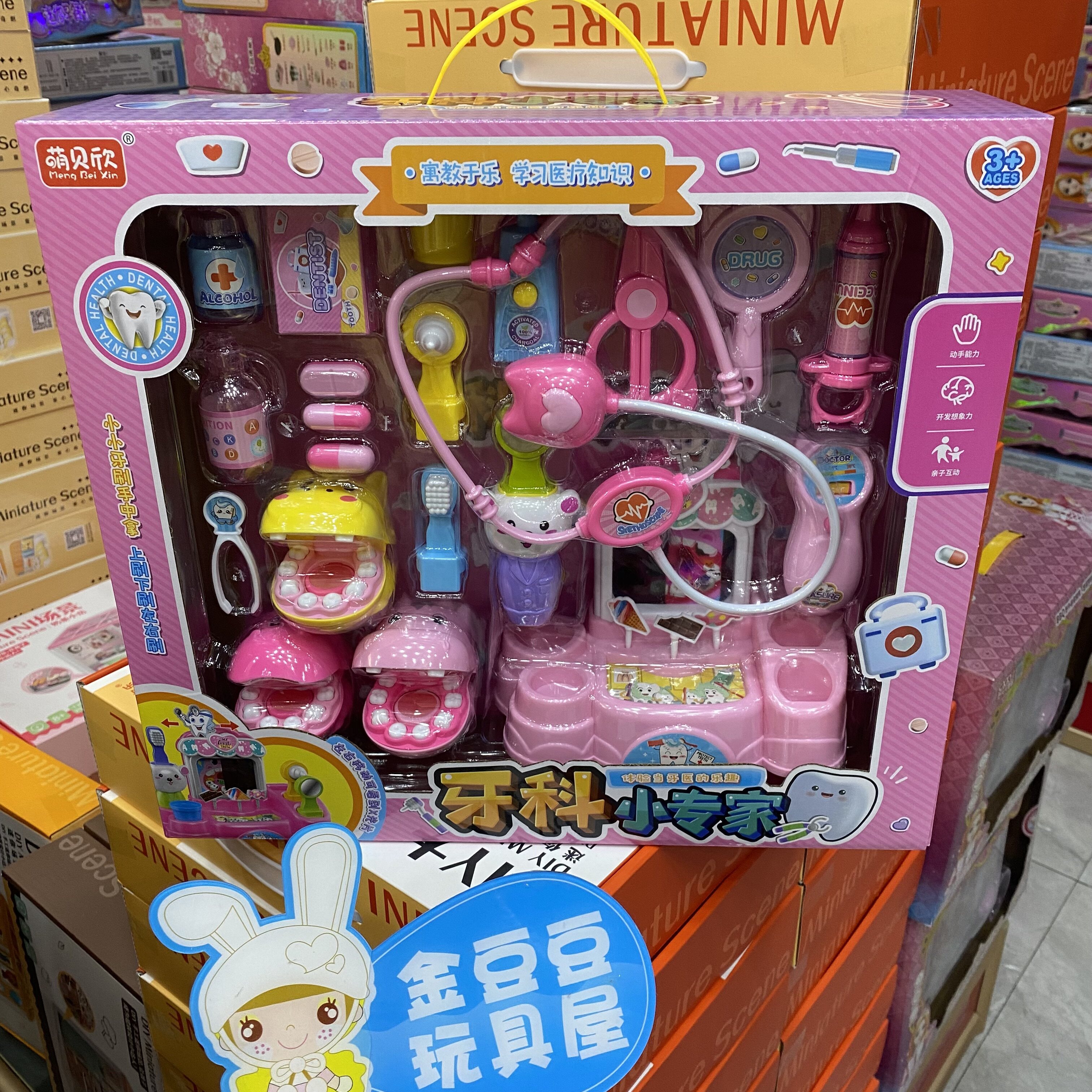 角色扮演听诊器医药箱玩具套装