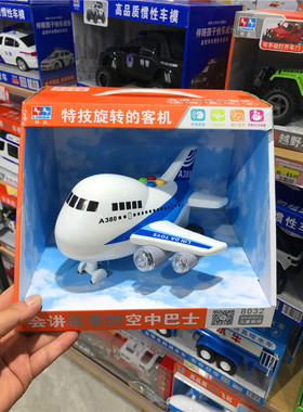 林达灯光音乐惯性车宝宝玩具车小汽车儿童男孩空中巴士飞机车模型