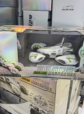 速龙男孩特技车充电遥控车