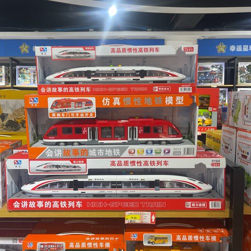 林达和谐号双节巴士惯性车