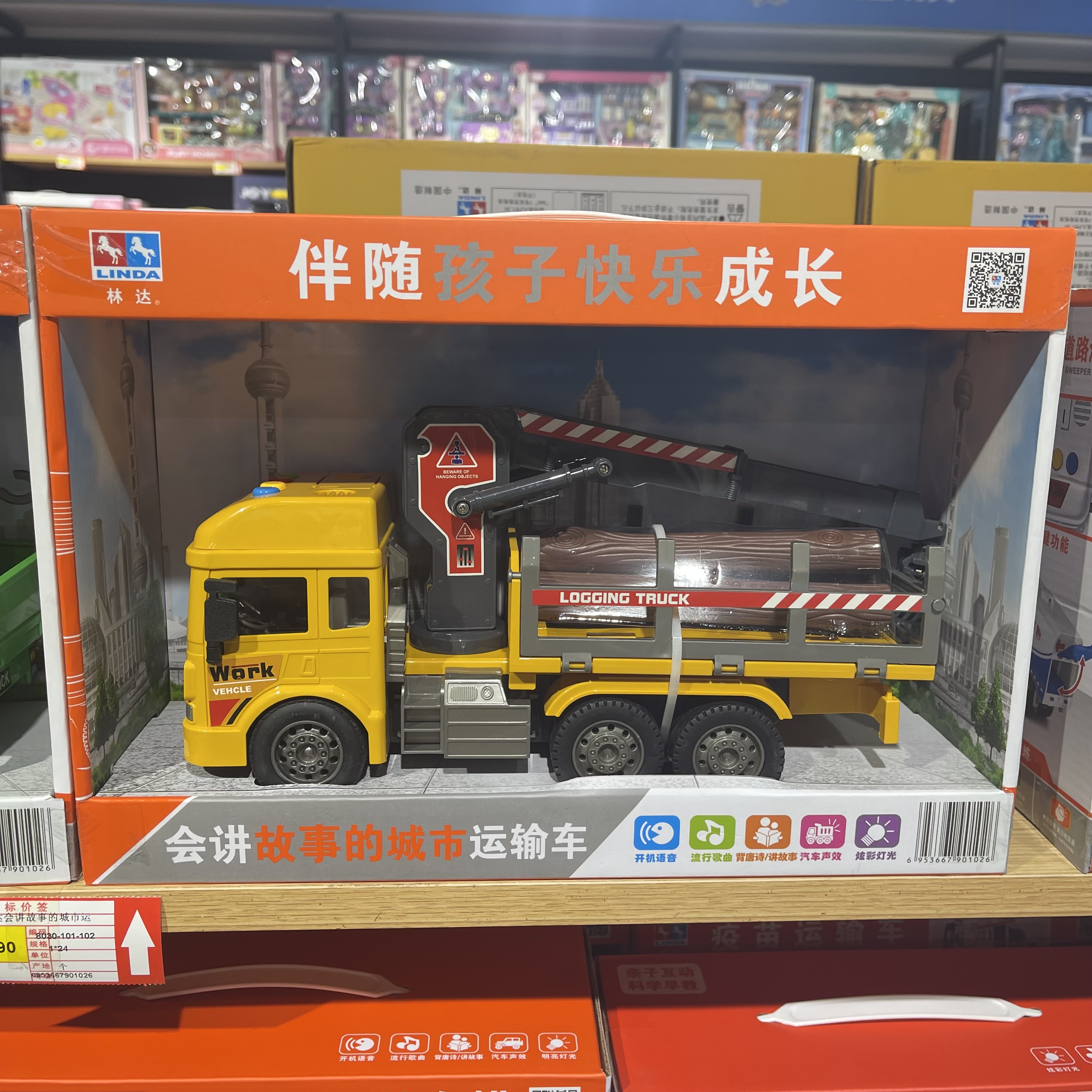 林达运输车儿童惯性音乐故事