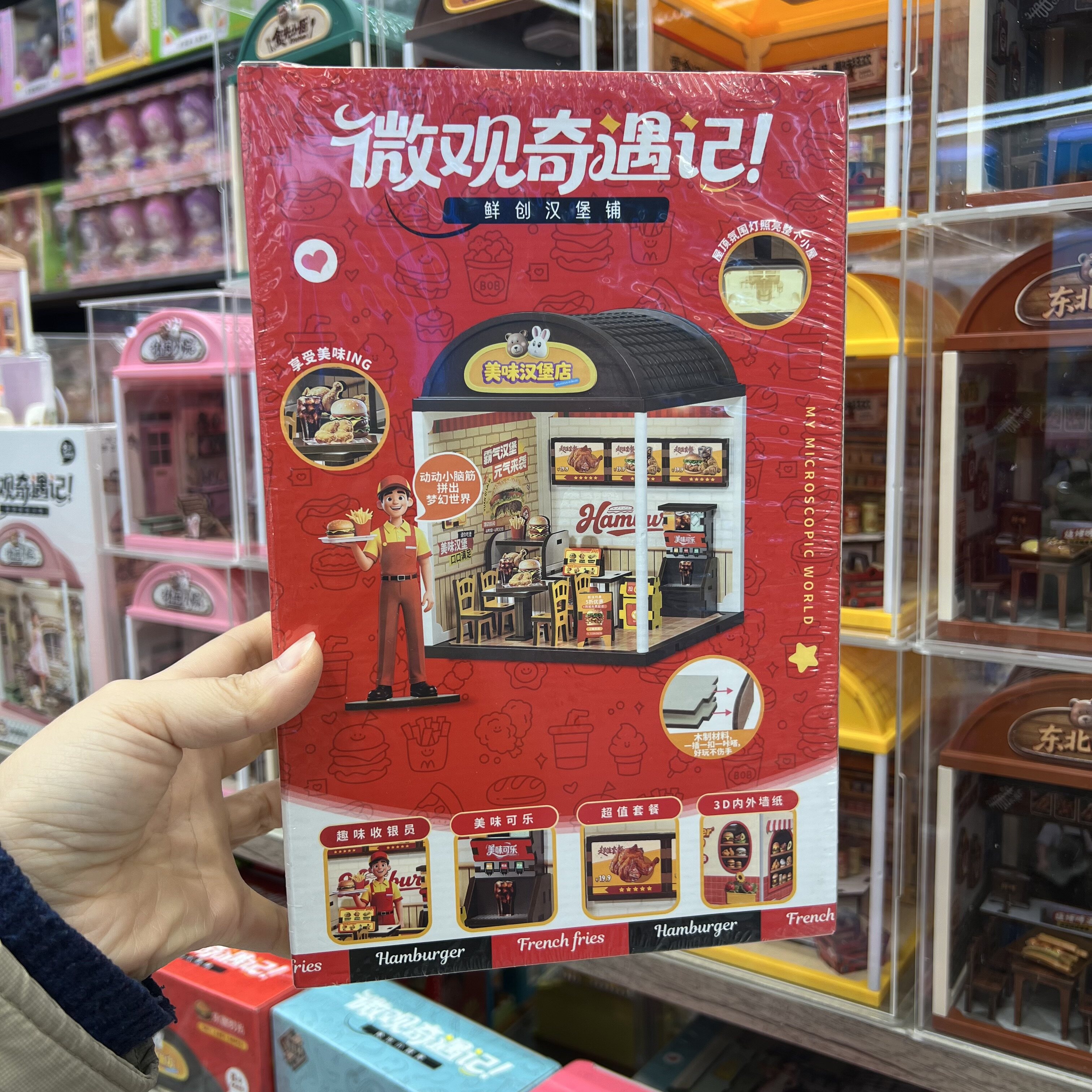 迷你过家家玩具场景汉堡店