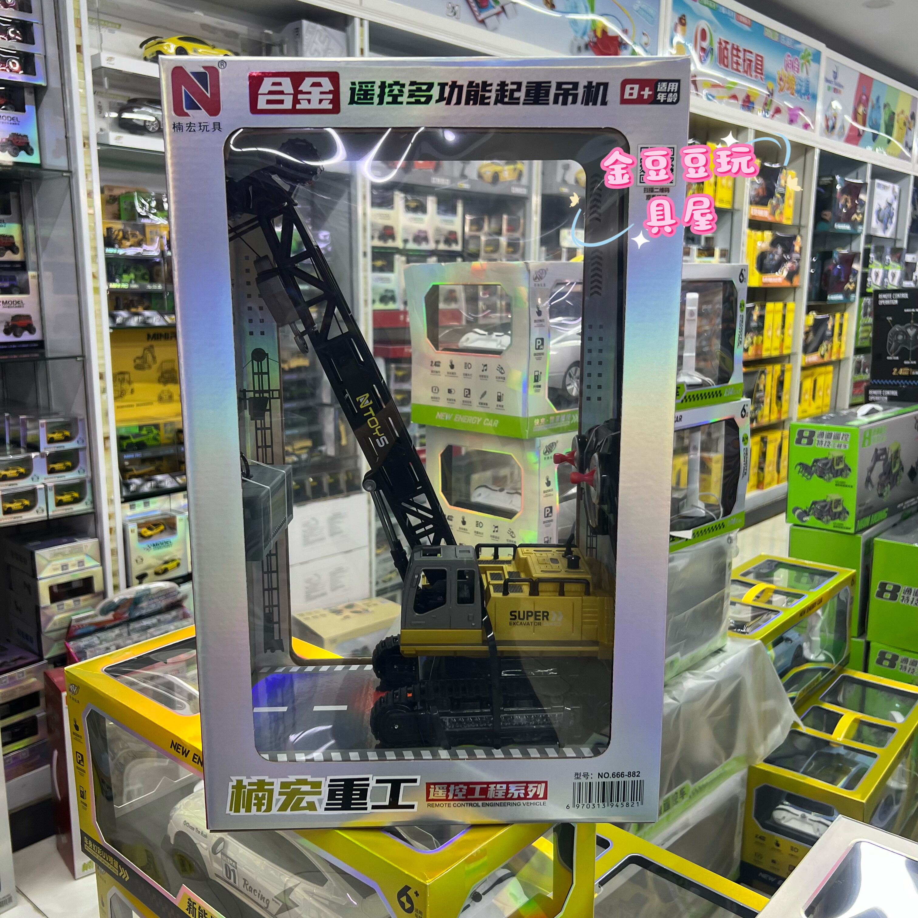 楠宏遥控挖掘机起重机益智玩具