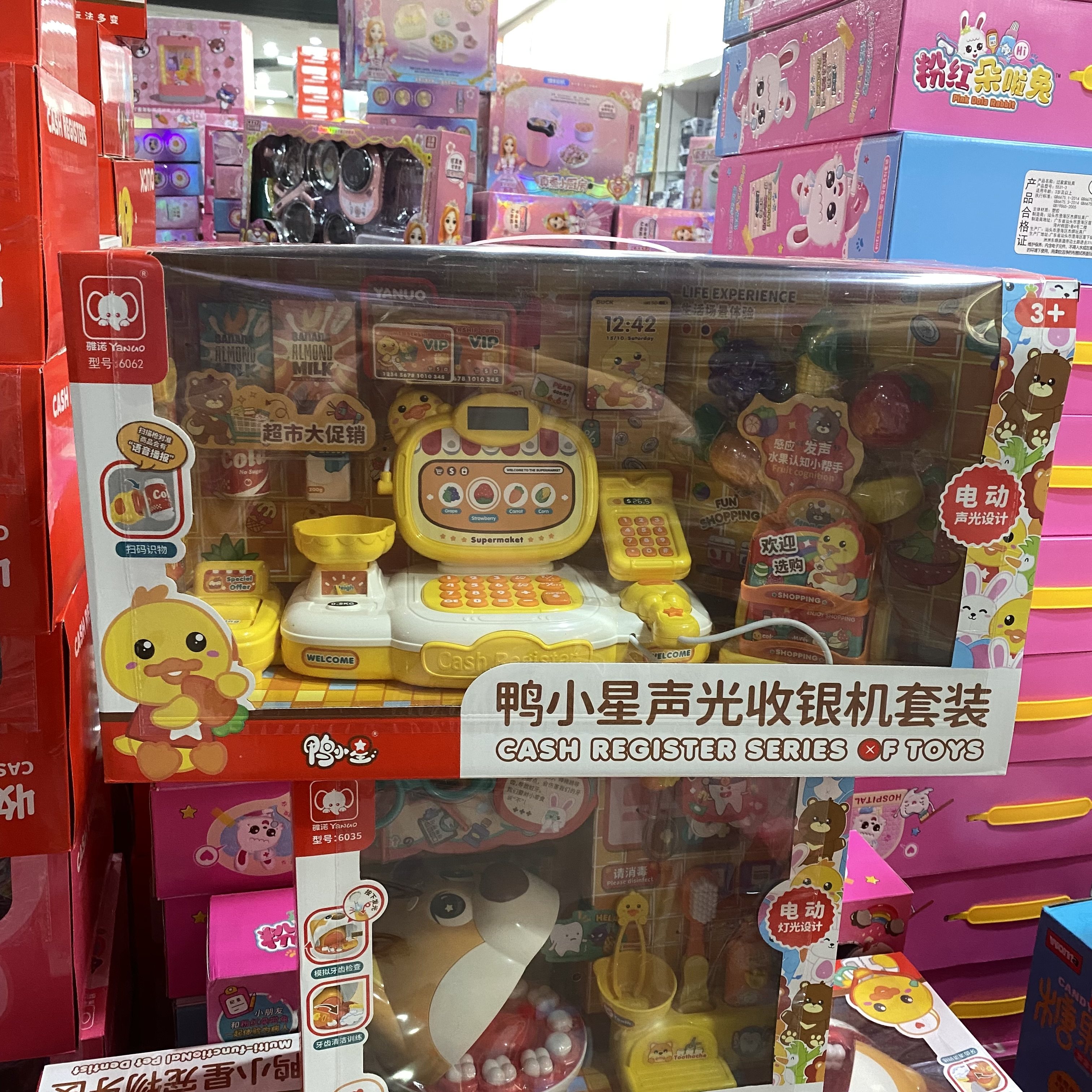 鸭小星收银机套装女孩过家家