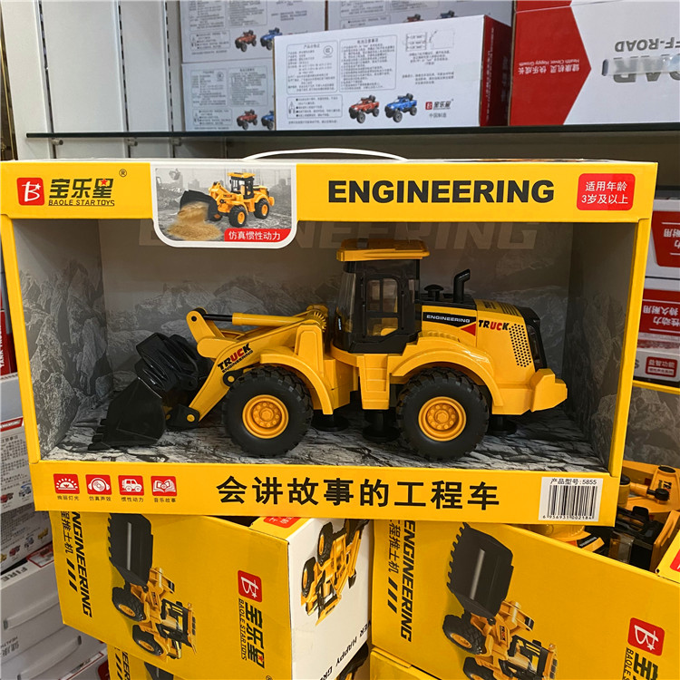 宝乐星工程车男孩惯性音乐故事