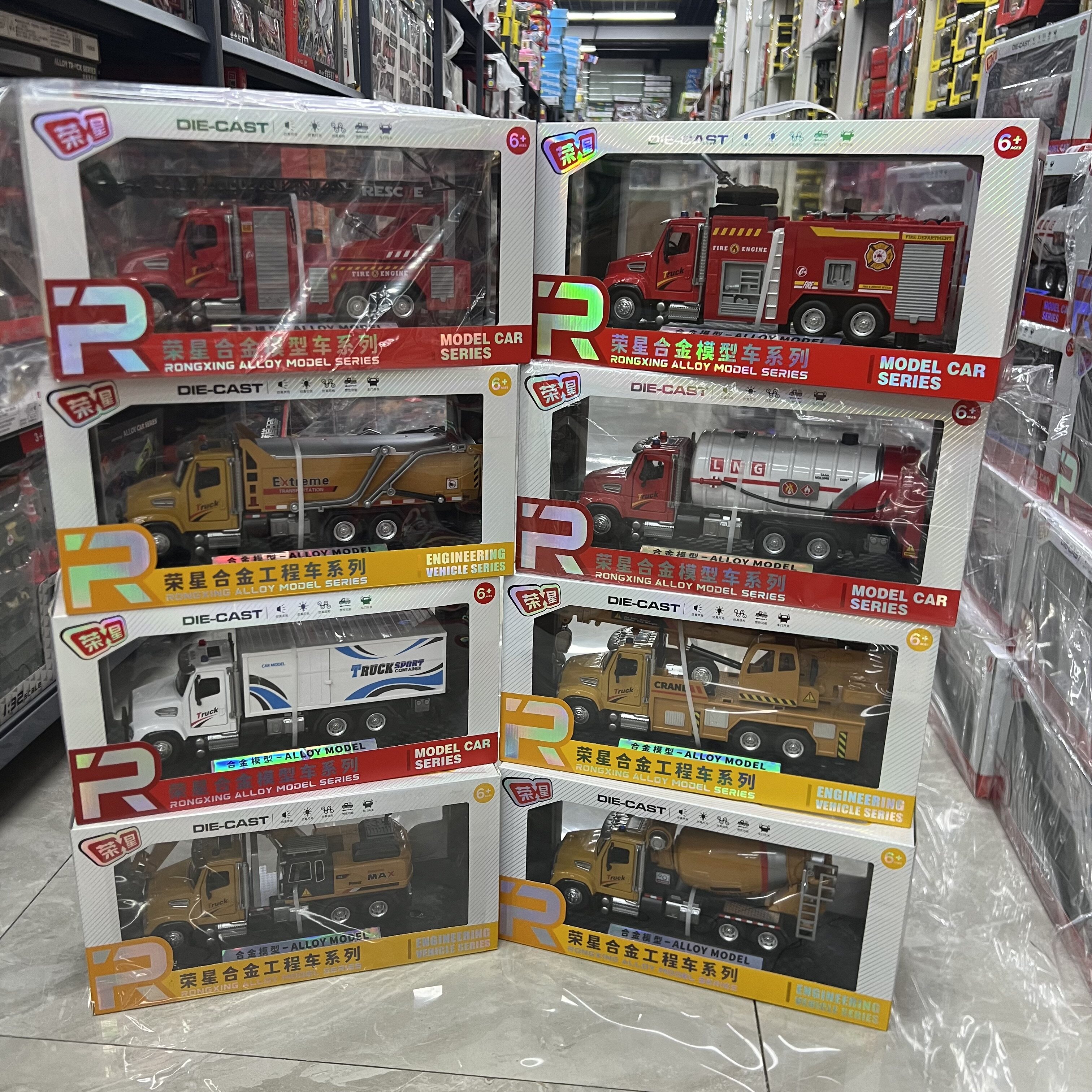荣星合金工程车消防车模型玩具