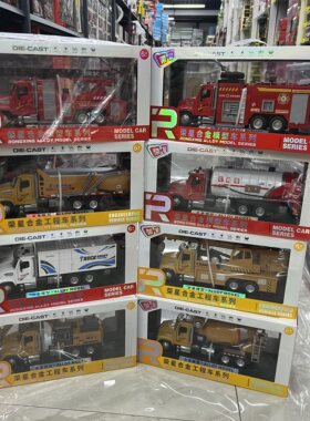 荣星合金工程车消防车模型玩具