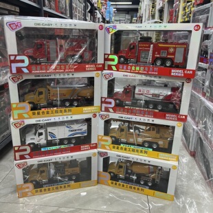 荣星仿真合金工程车消防车模型玩具儿童3-6岁男孩惯性滑行礼物