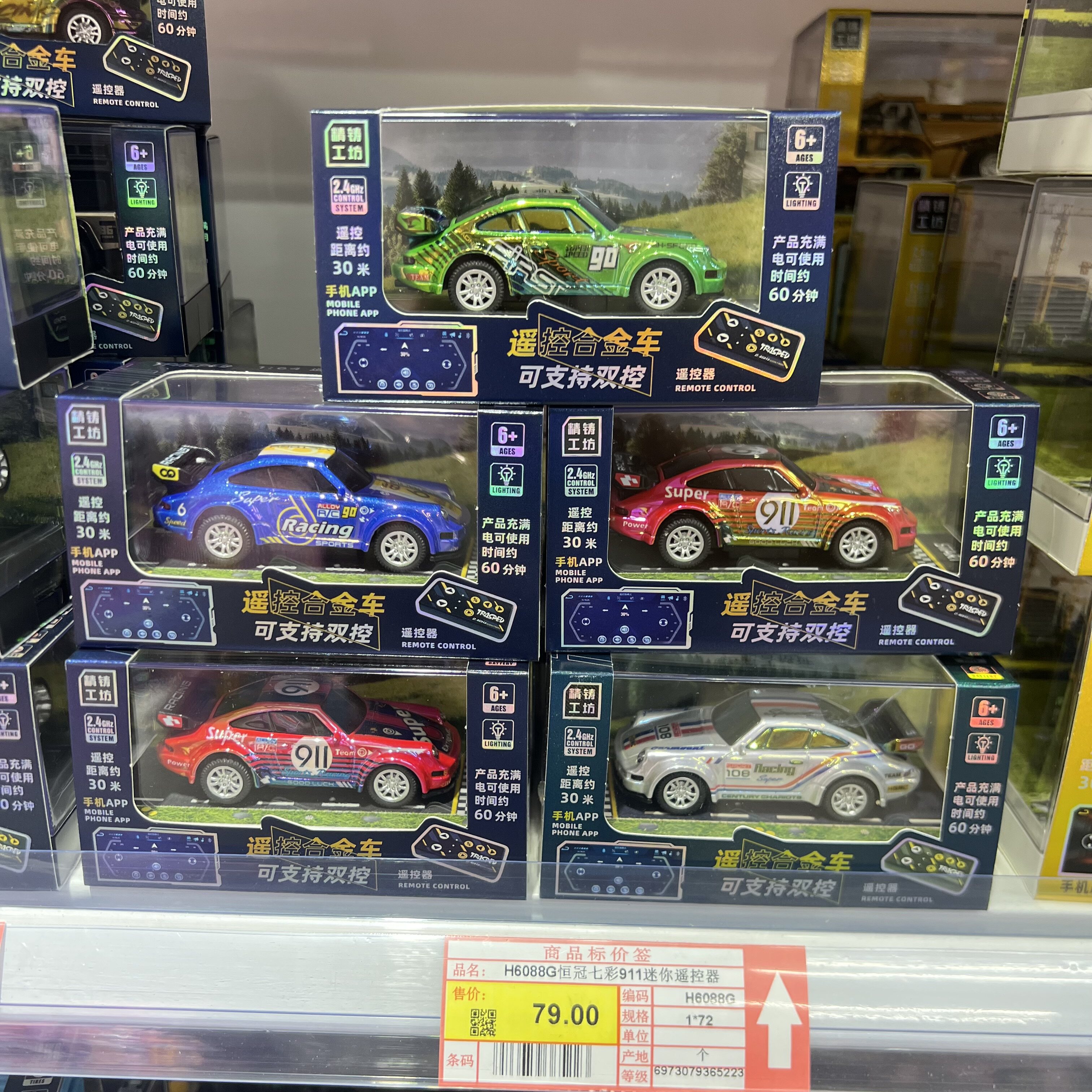 手机APP遥控合金跑车礼盒6岁+