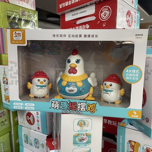 宝奇萌趣摇摆鸡多功能益智玩具