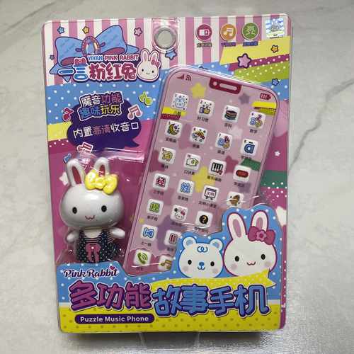 益智粉红兔儿童玩具手机一言
