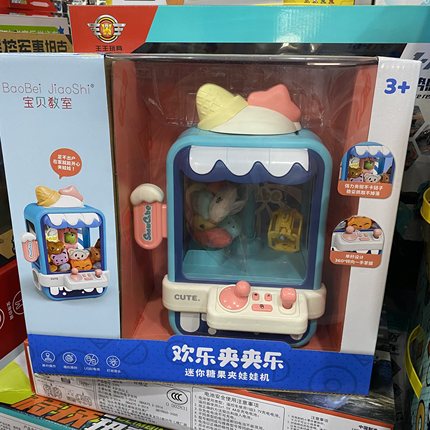 儿童抓娃娃机小型家用投币女孩生日礼物公仔扭蛋迷你夹娃娃机玩具
