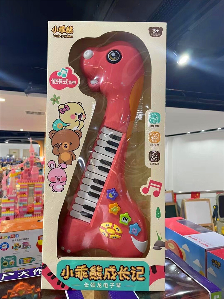 新款包邮小乖熊音乐琴儿童电子琴玩具过家家音乐灯光生日礼物男女