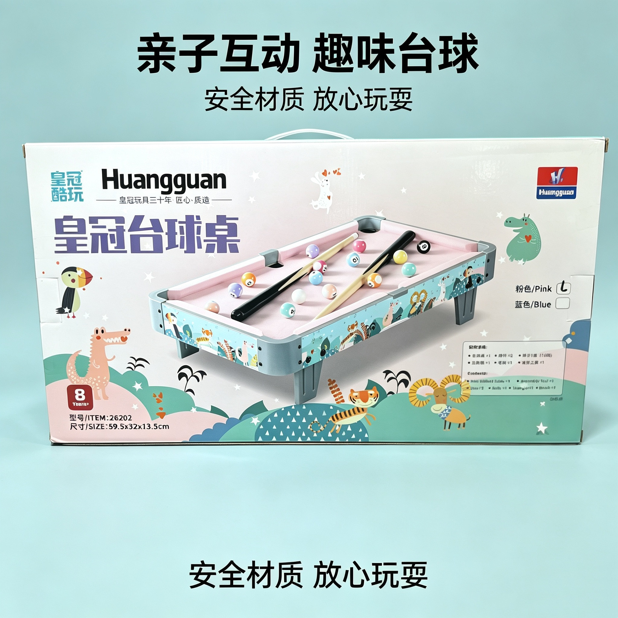 皇冠台球桌5岁+亲子安全材质