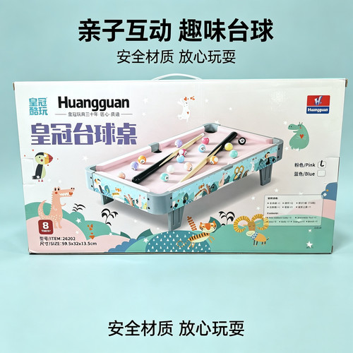 皇冠台球桌5岁+亲子安全材质