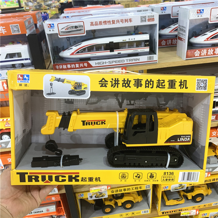 林达起重机男孩惯性音乐故事