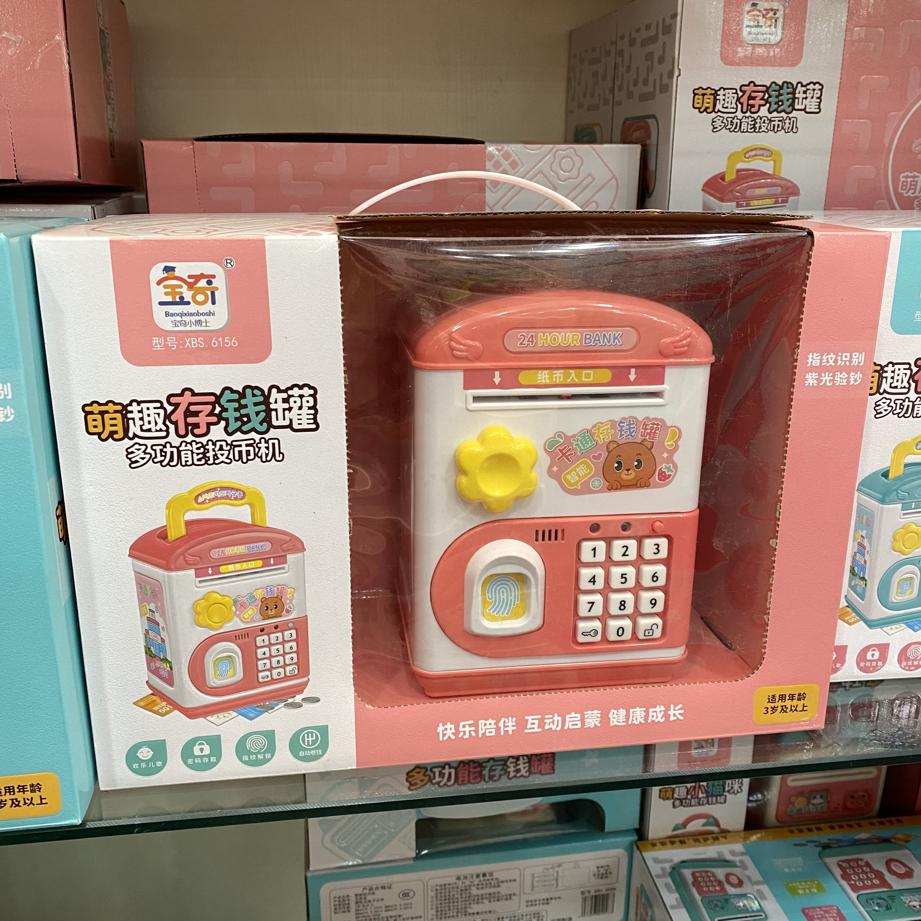 宝奇自动存钱罐密码锁