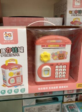 宝奇自动存钱罐密码锁