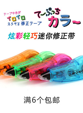 日本TOMBOW蜻蜓CT-CC5C 炫彩小巧型涂改带 迷你可爱修正带长达6m