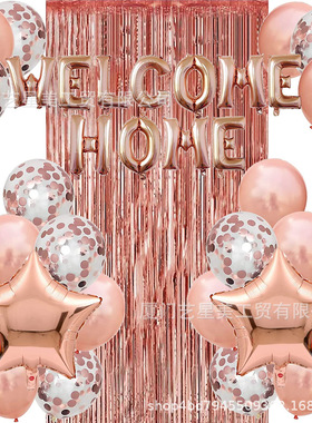 welcome home玫瑰金字母气球套装雨帘丝欢迎回家甜蜜家庭派对装饰