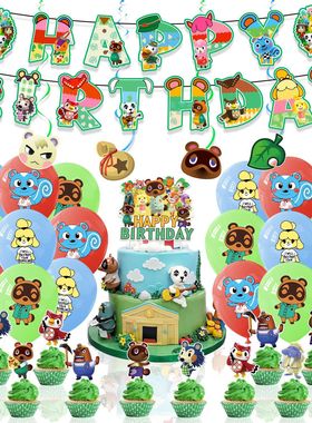 动物森友会主题生日派对装饰Animal Crossing拉旗大插牌卡通气球