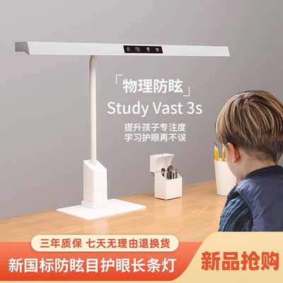 惠朵防眩目双护眼台灯
