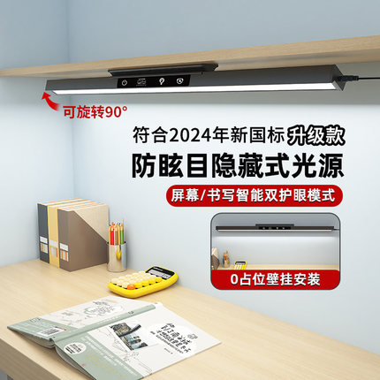 惠朵全光谱台灯壁挂式学生学习专用护眼灯儿童写字阅读书桌磁吸顶