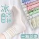 天鹅绒袜子女生夏季 中筒袜冰丝袜子 冰冰袜纯色堆堆袜薄款