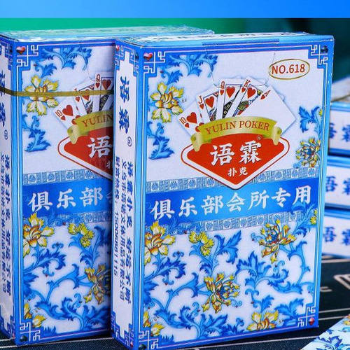 语霖青花瓷蓝钻扑克牌加厚纸牌