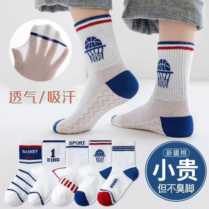 儿童袜子夏季薄款网眼中筒大童学生男童春夏运动潮袜吸汗防臭