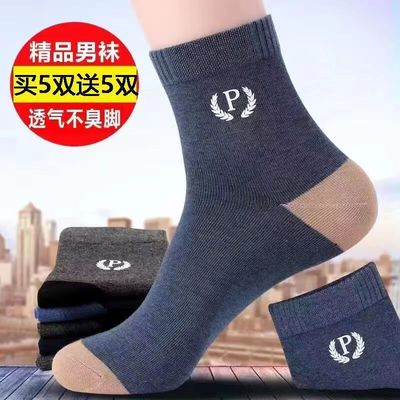 男士中筒袜涤棉防臭透气