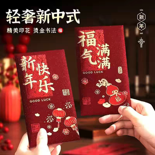 2026新款马年百元红包过年利是封创意高档烫金磨砂压岁中式红包袋