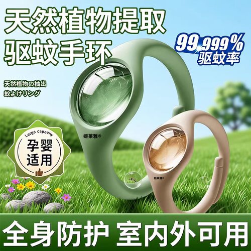 【植物萃取精油手环】孕婴可用