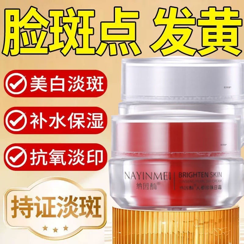 【皮肤科认证】医用祛斑霜套装