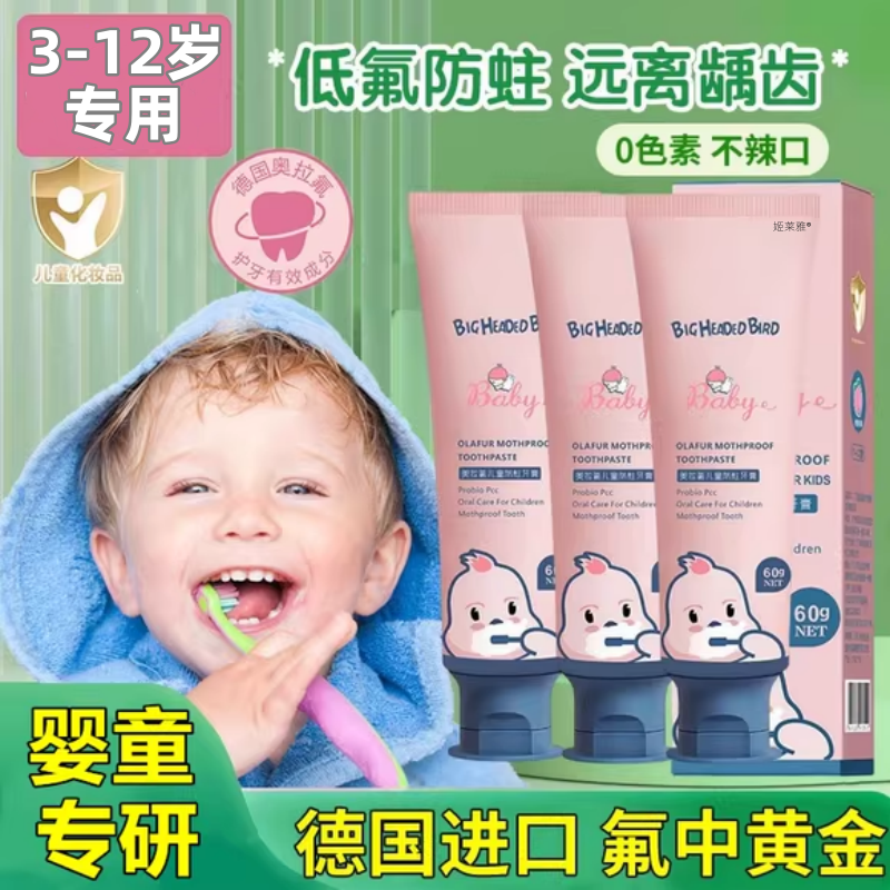 儿童牙膏6到12岁换牙期男孩防蛀含氟奥拉氟护牙素儿童小学生刷牙,婴童洗护,牙膏,淘宝优惠券,粉丝福利购,淘宝优惠卷