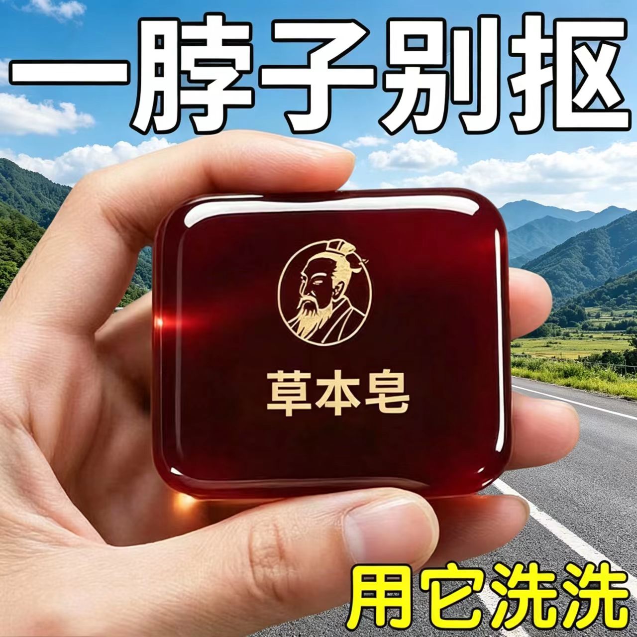 云南本草身粒皂官方旗舰店正品净肤手工皂皮肤护理清洁洁面皂