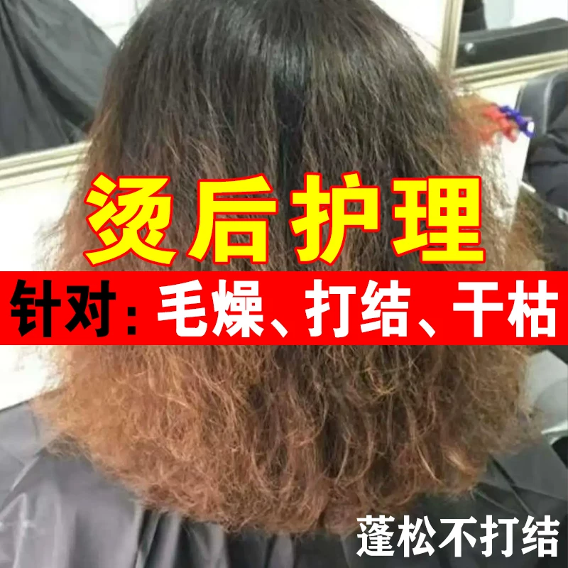 正品发膜改善干枯矫正毛躁补水头发护理蛋白营养液护发素女柔顺滑
